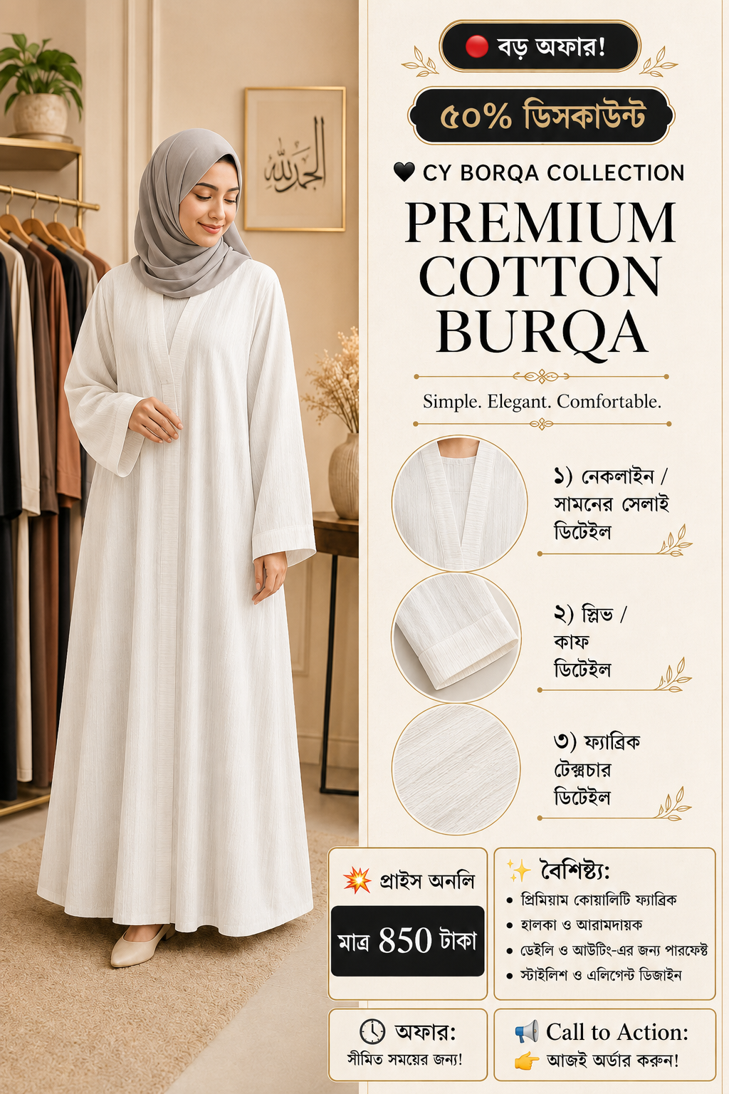 Popcorn Fabric Plan Borka